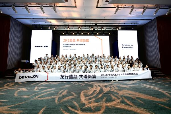過了臘八就是年！2024年HD現(xiàn)代迪萬倫經(jīng)銷商年會(huì)舉辦