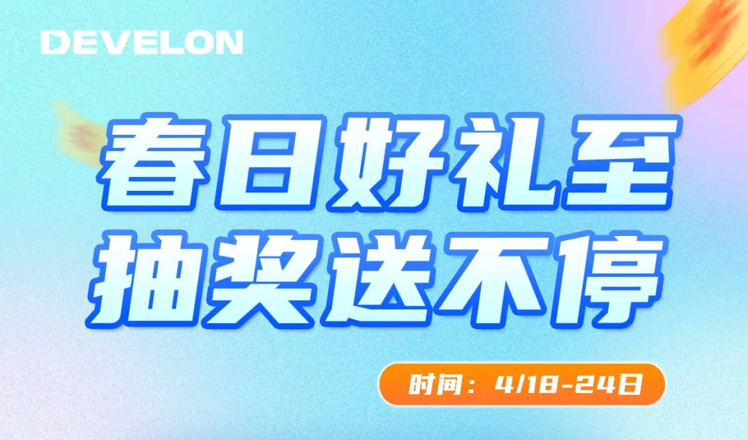 春季100%的甜蜜，快來商城領(lǐng)??！
